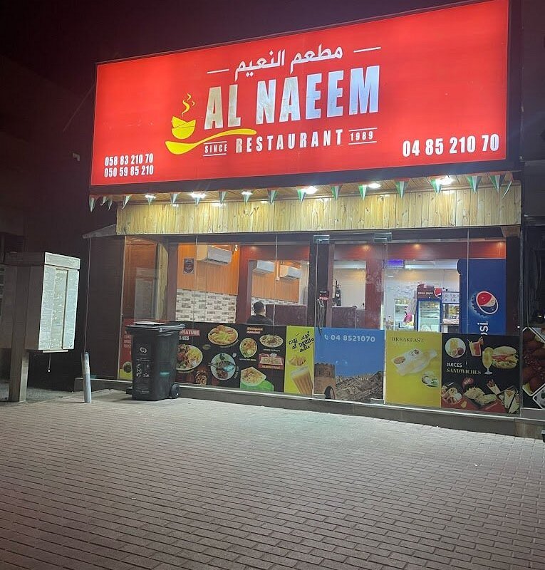 Alnaeem Restaurant